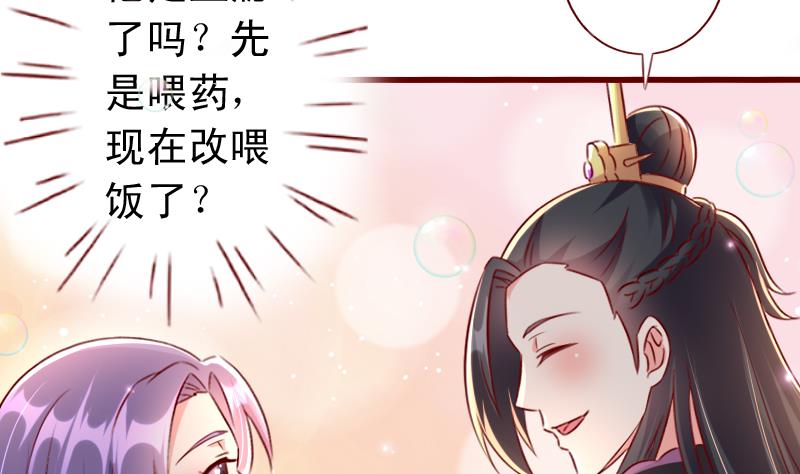 第92话 宁儿的维护-第92话