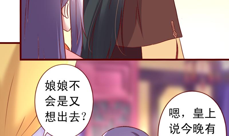 第92话 宁儿的维护-第92话