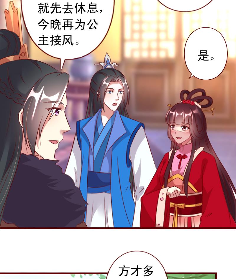 第92话 宁儿的维护-第92话