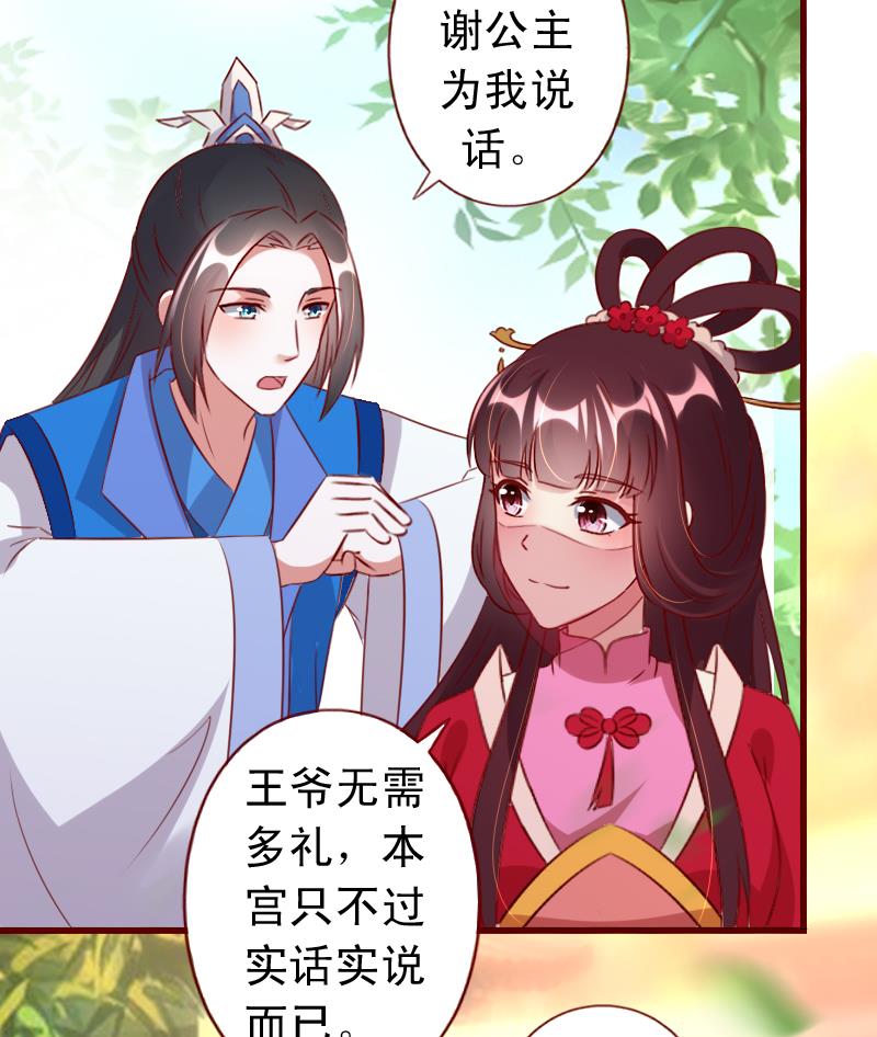 第92话 宁儿的维护-第92话