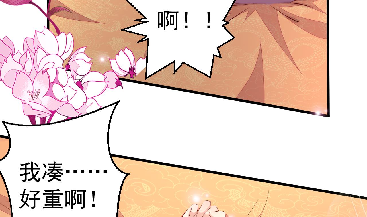 第94话 吃抹干净(1/2)-第94话