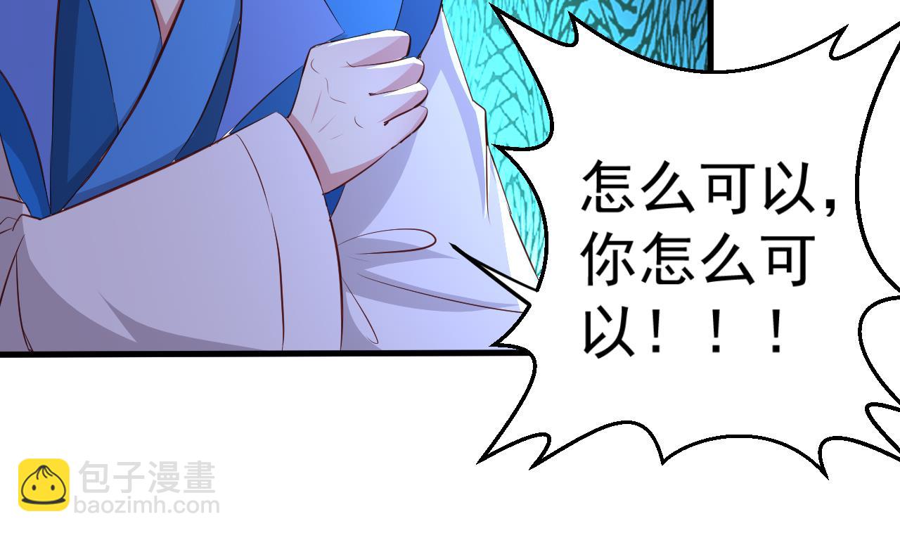 第94话 吃抹干净(1/2)-第94话