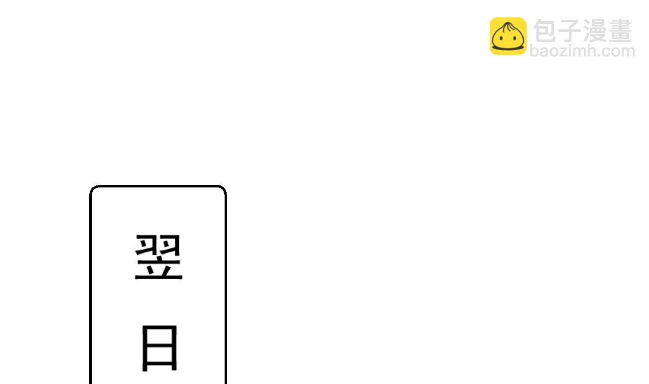 第94话 吃抹干净(1/2)-第94话