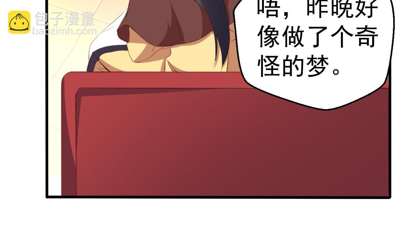 第94话 吃抹干净(1/2)-第94话