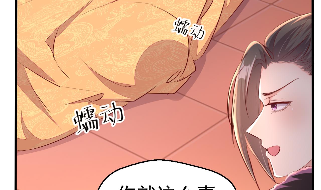 第94话 吃抹干净(1/2)-第94话