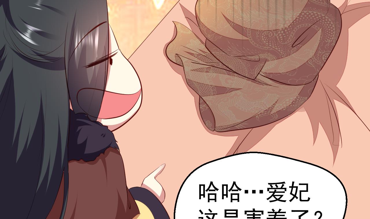 第94话 吃抹干净(1/2)-第94话