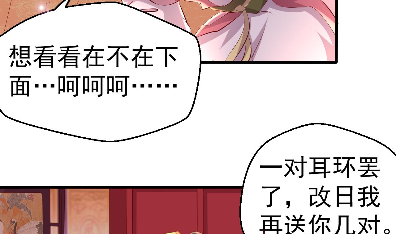 第94话 吃抹干净(1/2)-第94话