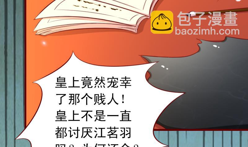 第96话 贝宁儿的心意-第96话