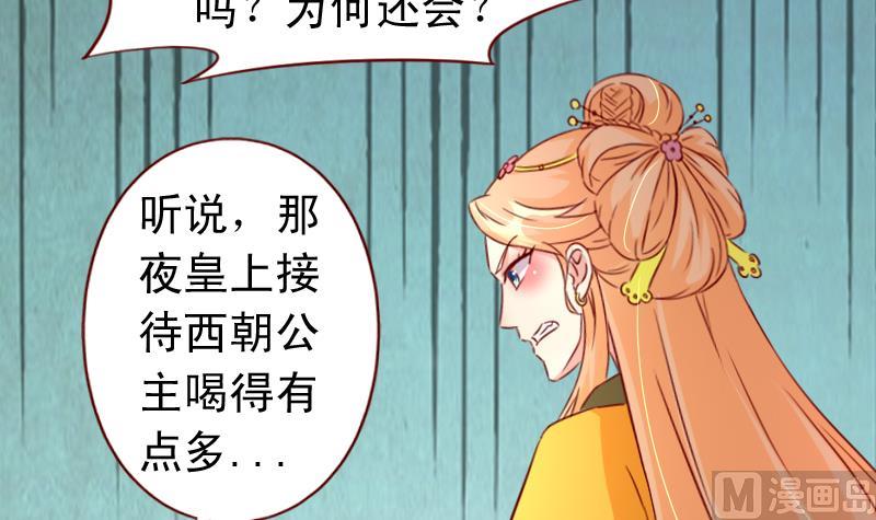 第96话 贝宁儿的心意-第96话