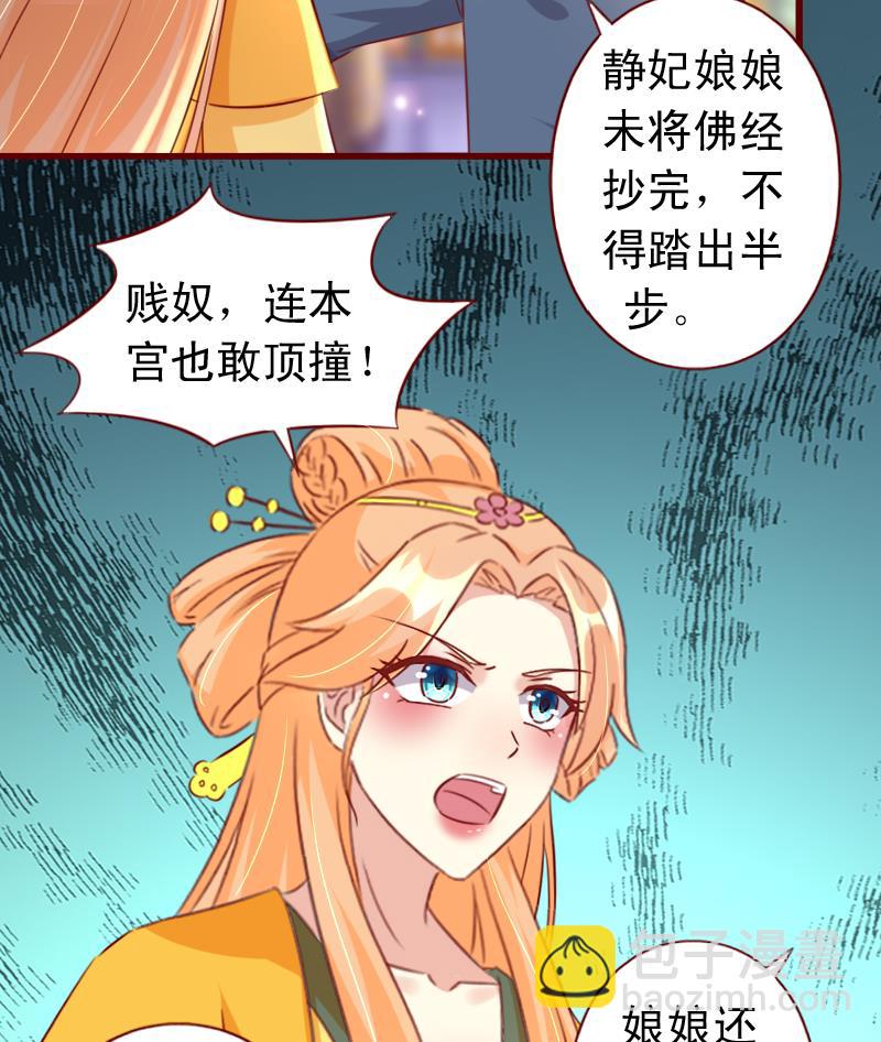 第96话 贝宁儿的心意-第96话