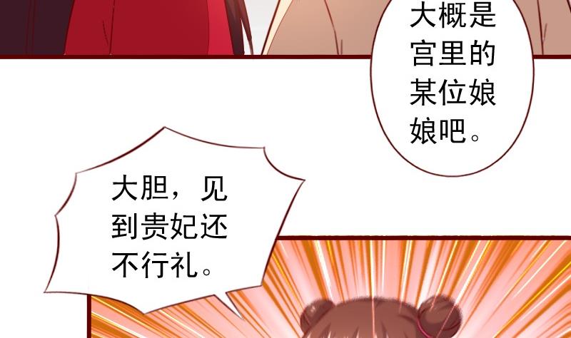 第96话 贝宁儿的心意-第96话