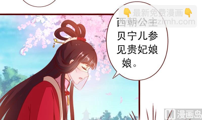 第96话 贝宁儿的心意-第96话