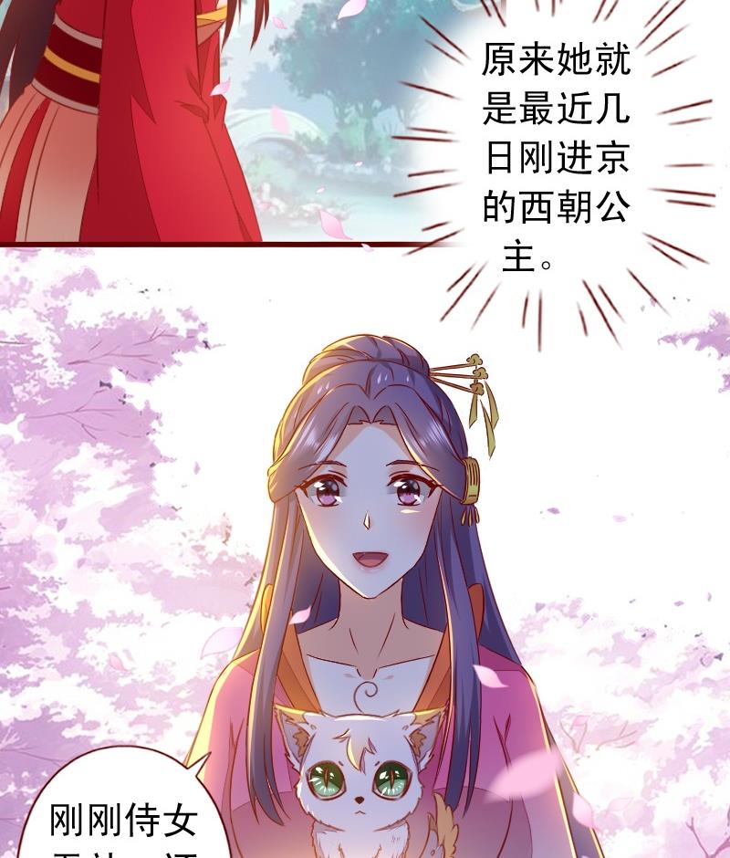 第96话 贝宁儿的心意-第96话