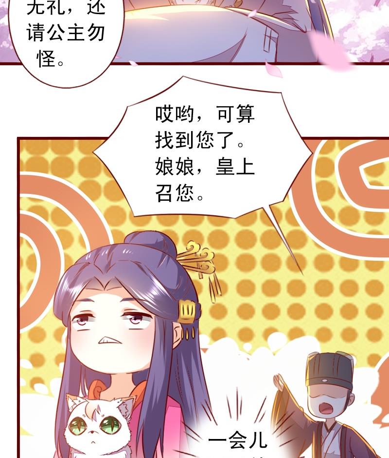 第96话 贝宁儿的心意-第96话