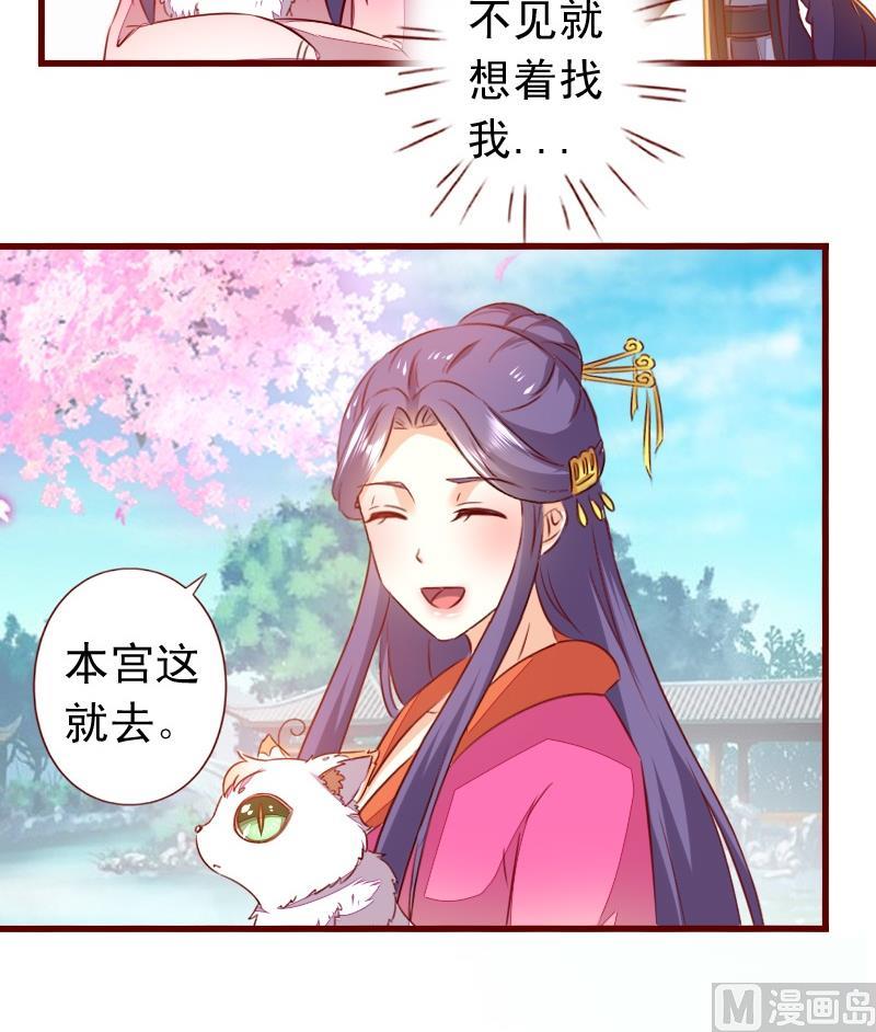 第96话 贝宁儿的心意-第96话