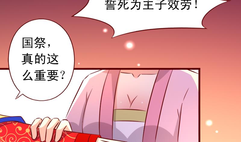 第98话 国祭-第98话