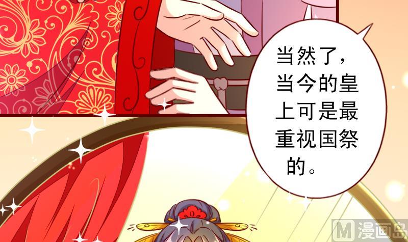 第98话 国祭-第98话