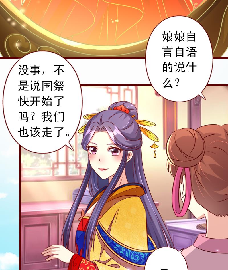 第98话 国祭-第98话