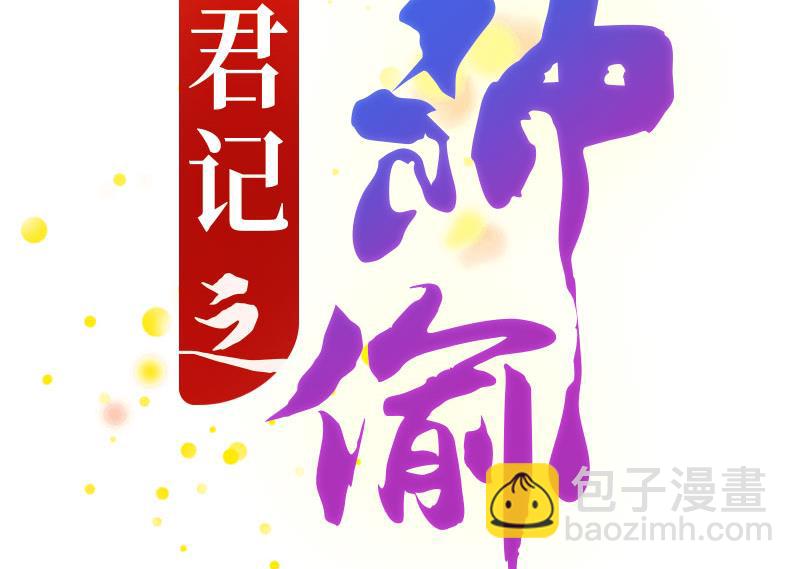 第100话 深陷囹圄-第100话