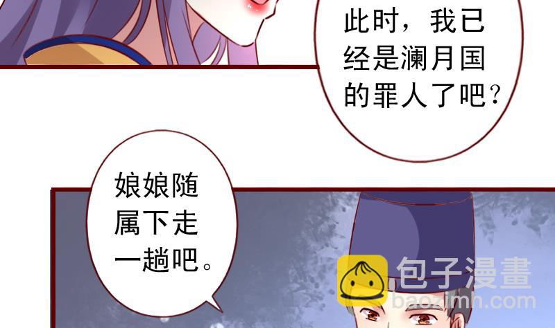 第100话 深陷囹圄-第100话