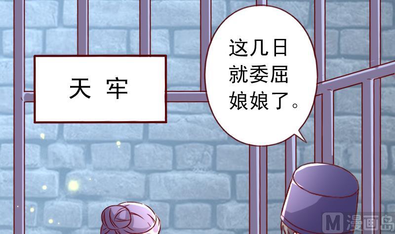 第100话 深陷囹圄-第100话