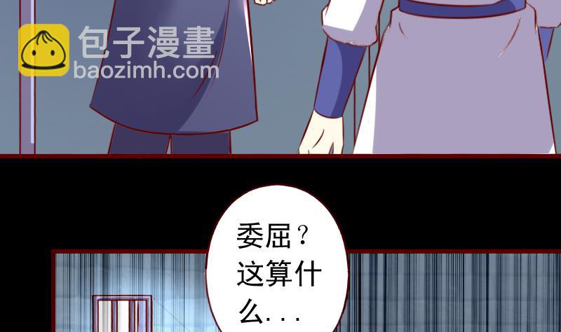 第100话 深陷囹圄-第100话