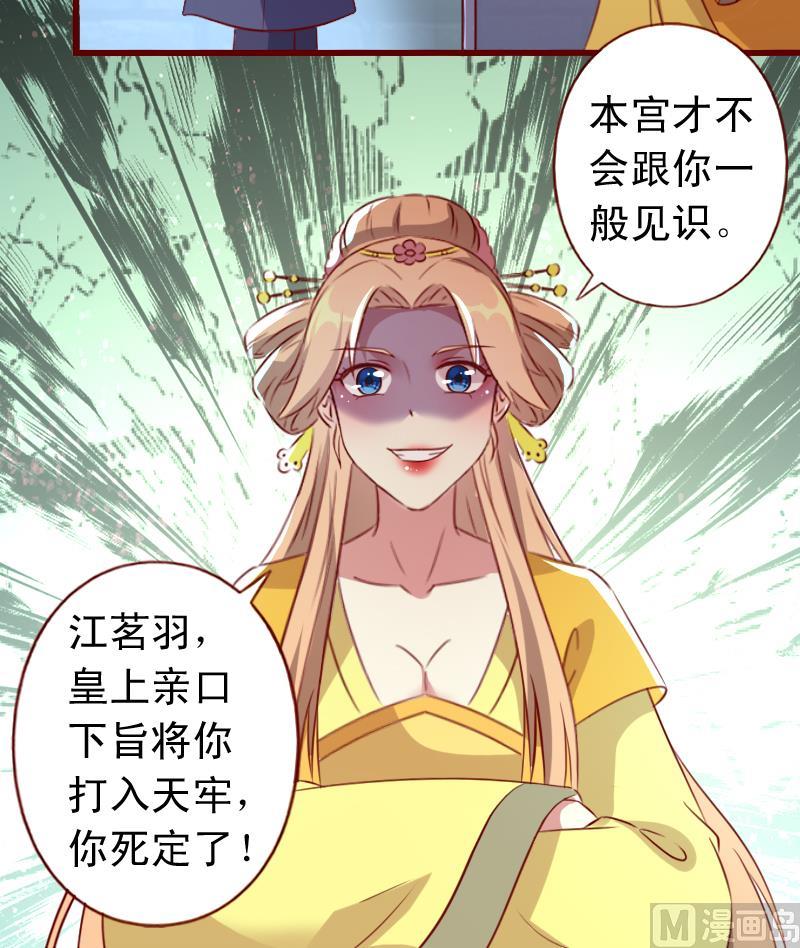 第100话 深陷囹圄-第100话