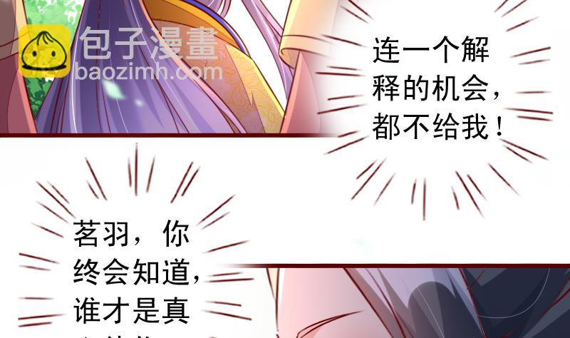 第100话 深陷囹圄-第100话