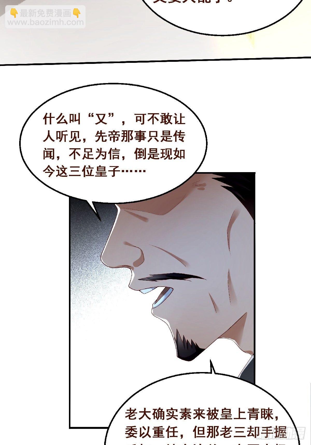 第1话 缘起花舟城-第2话