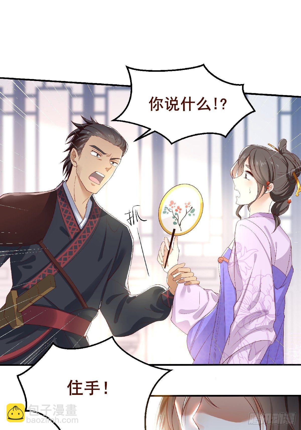 第1话 缘起花舟城-第2话