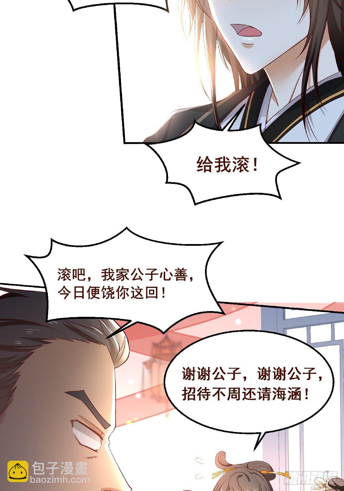 第1话 缘起花舟城-第2话