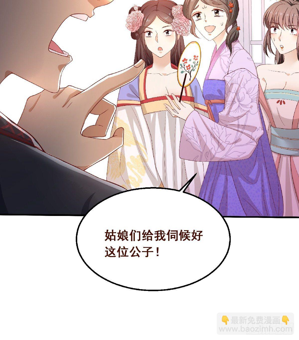 第1话 缘起花舟城-第2话