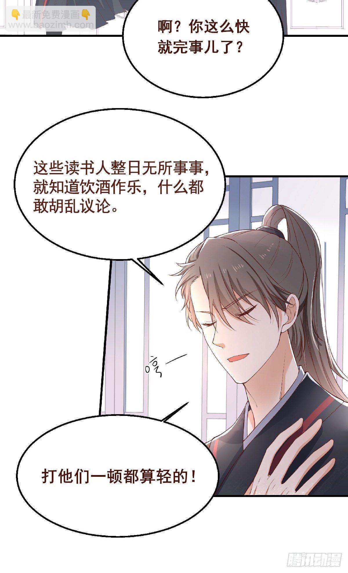 第1话 缘起花舟城-第2话