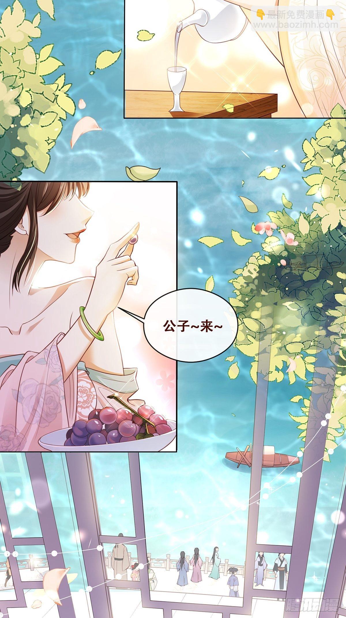 第1话 缘起花舟城-第2话