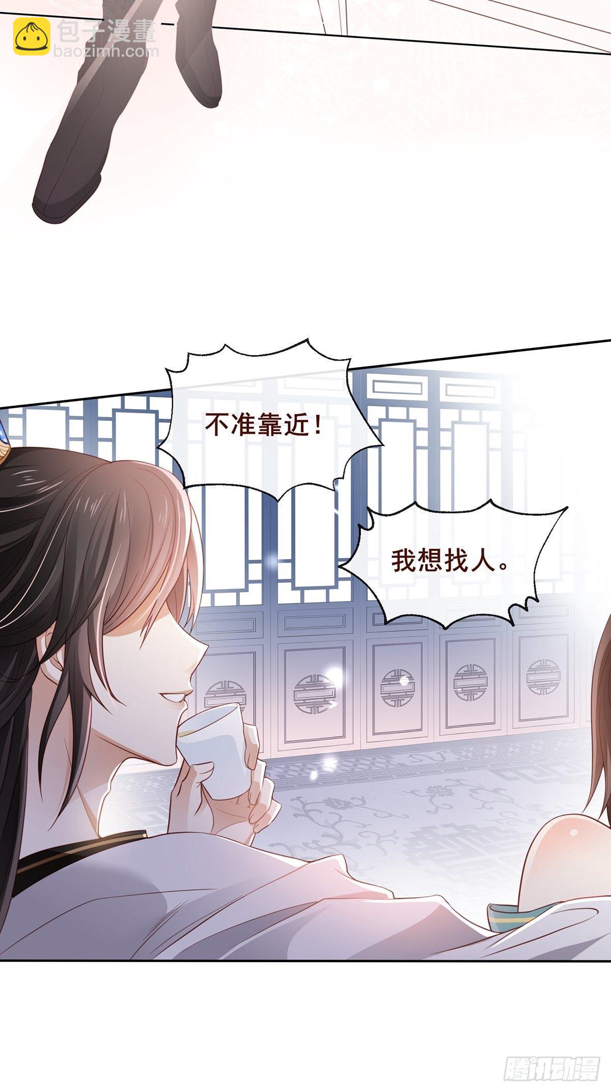 第1话 缘起花舟城-第2话