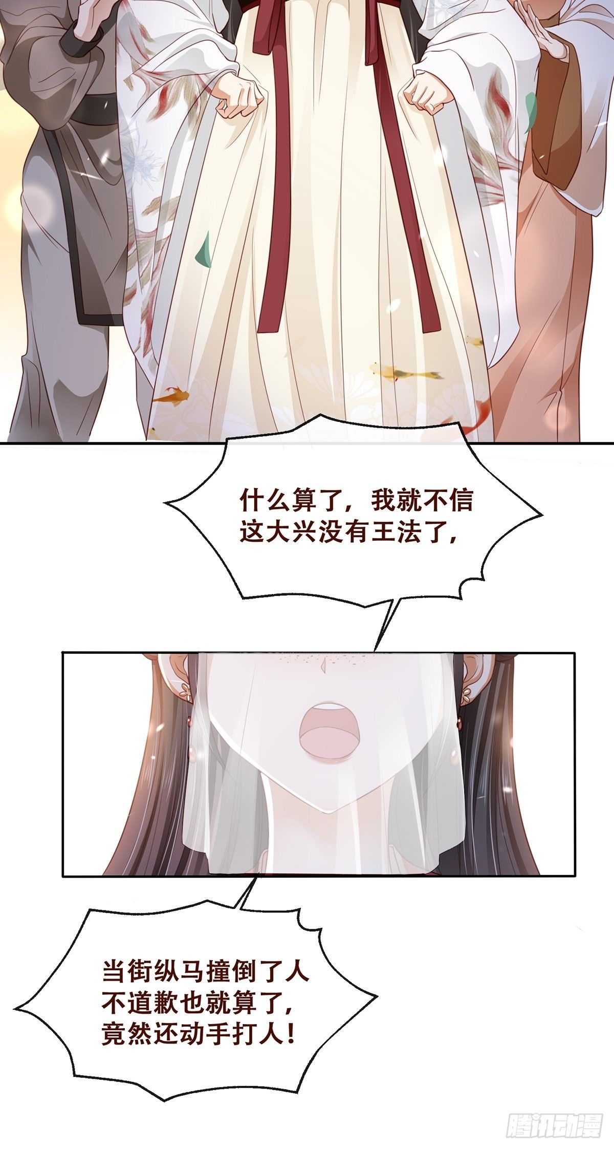 第1话 缘起花舟城-第2话