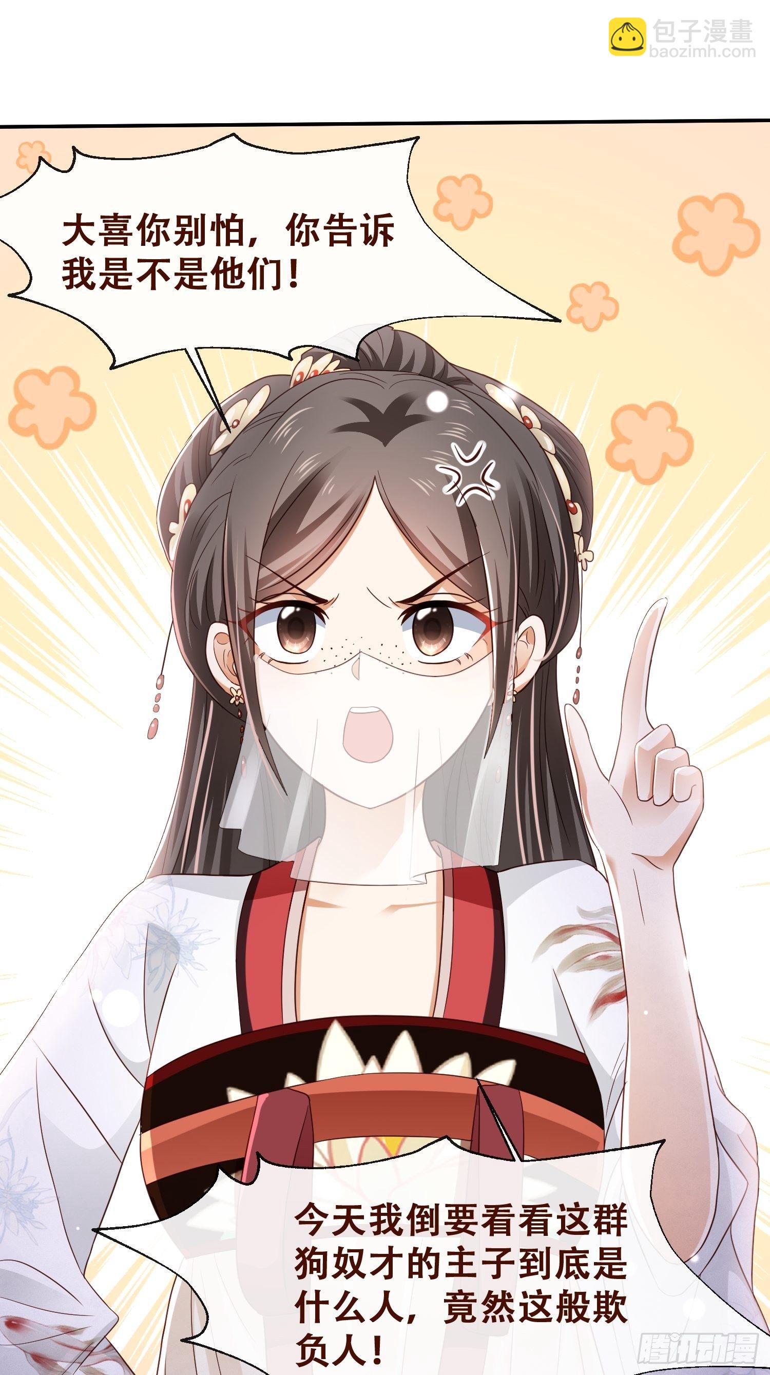 第1话 缘起花舟城-第2话