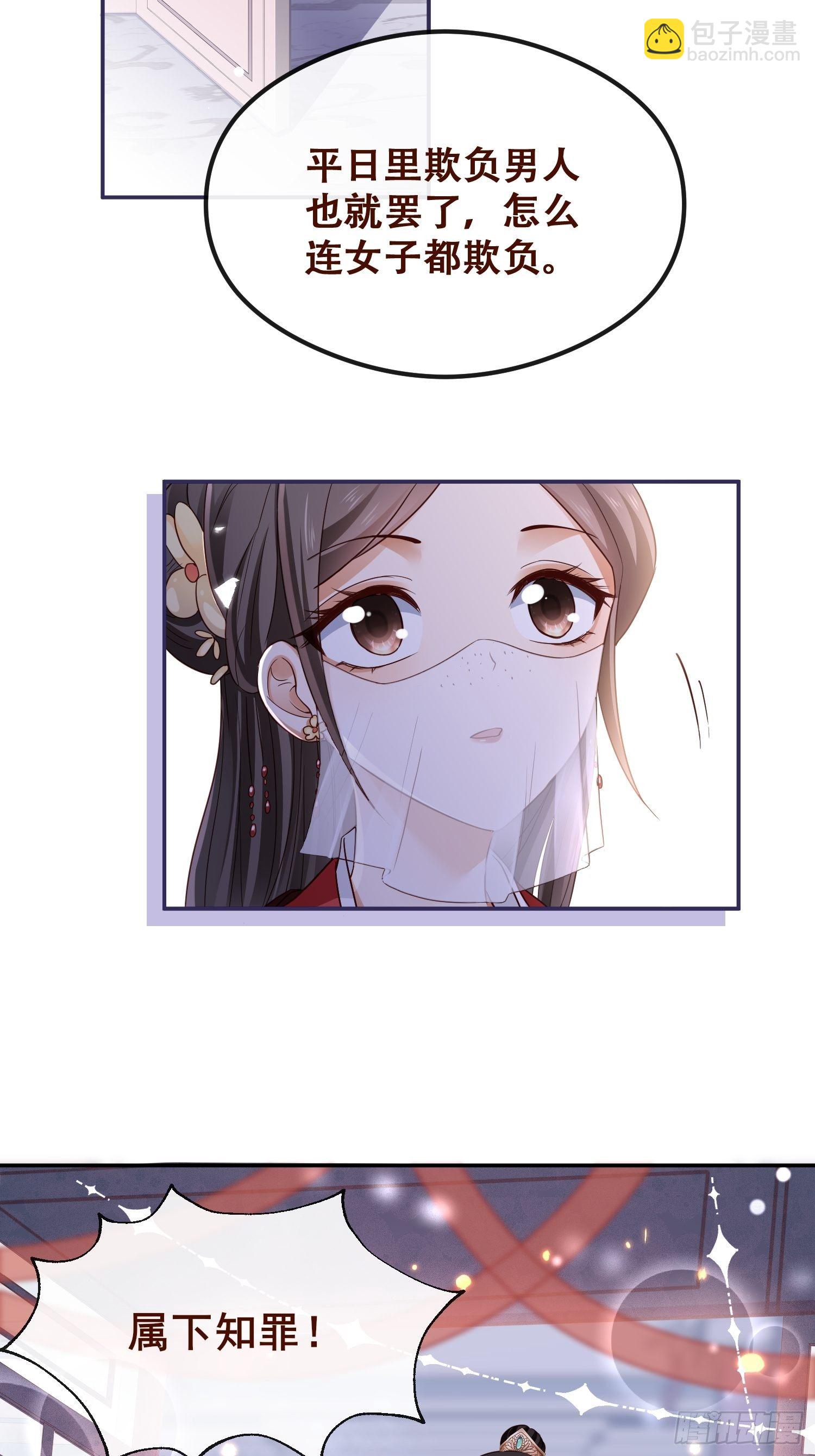 第1话 缘起花舟城-第2话