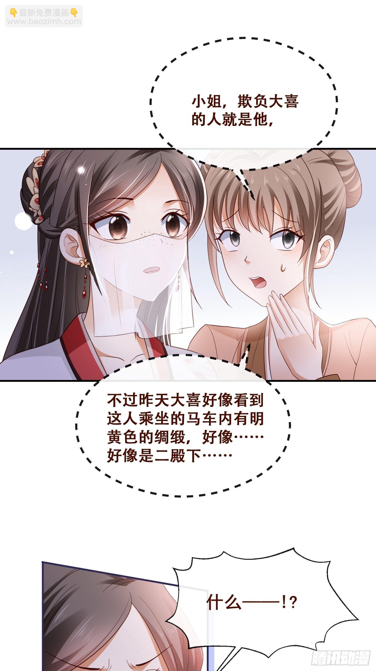 第1话 缘起花舟城-第2话