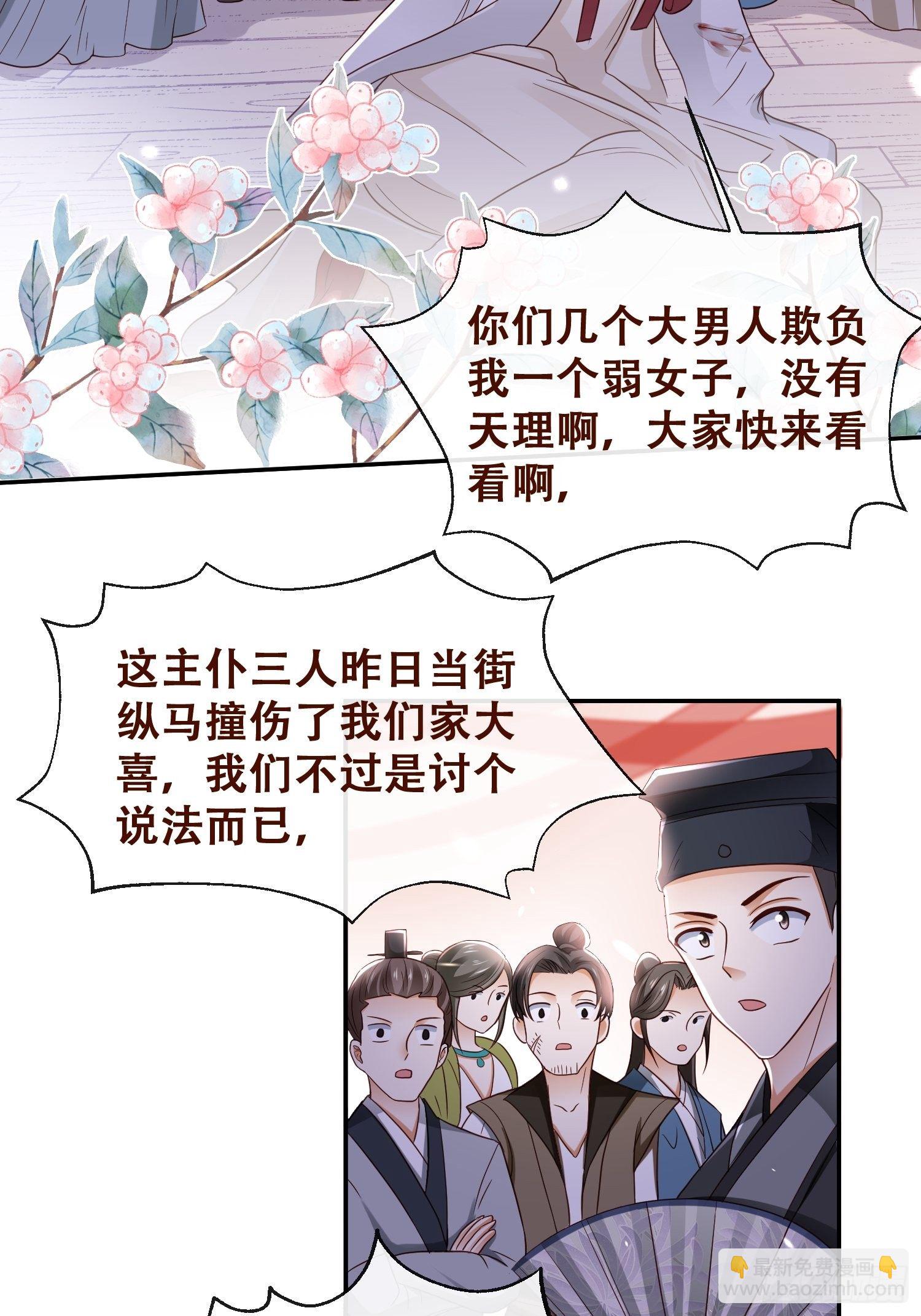 第1话 缘起花舟城-第2话