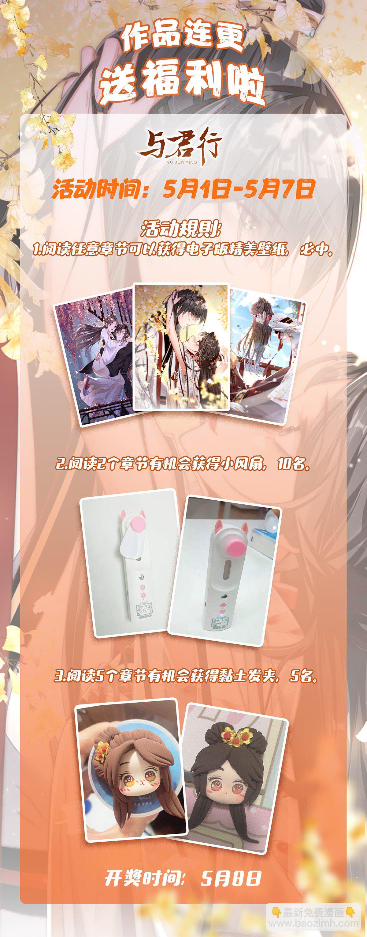 第1话 缘起花舟城-第2话