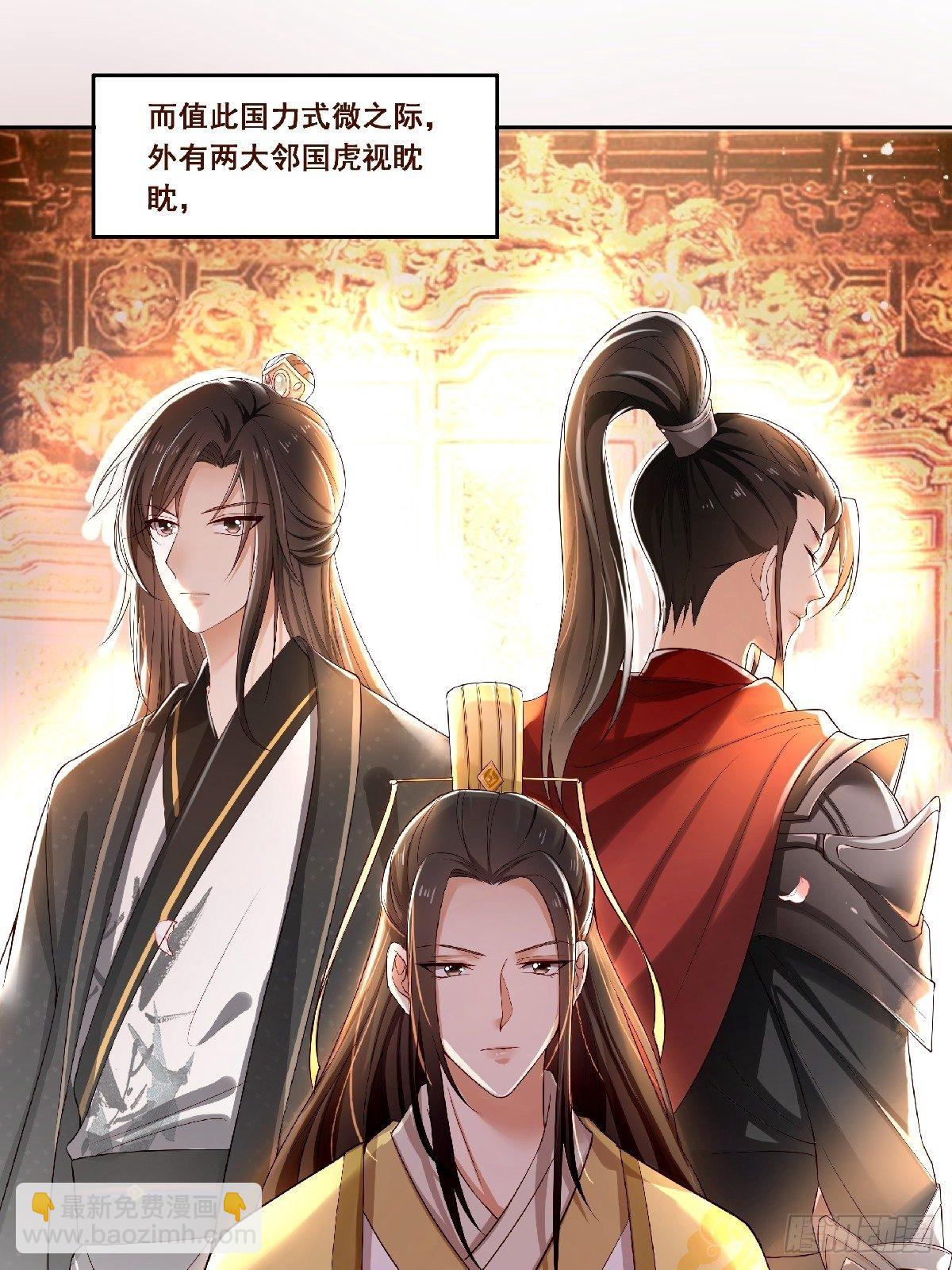 第1话 缘起花舟城-第2话