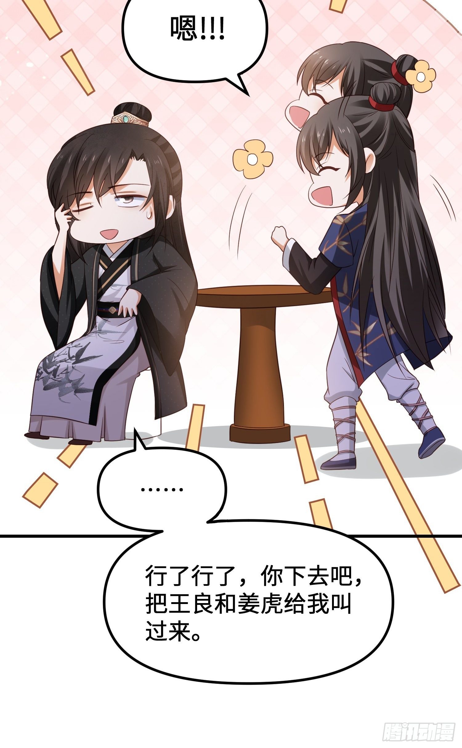 第11话 老王，咱们跑吧！(1/2)-第12话