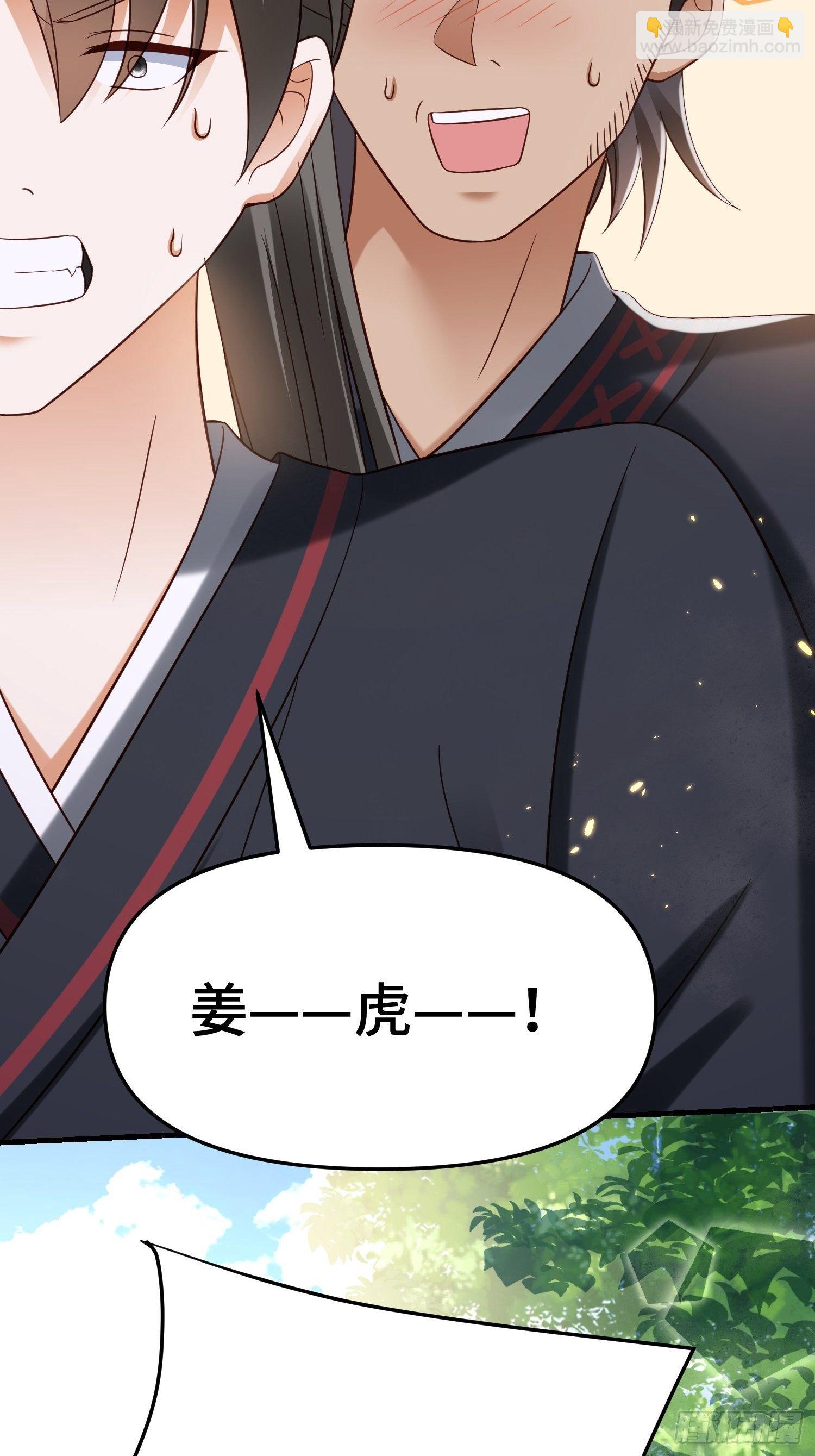 第11话 老王，咱们跑吧！(1/2)-第12话