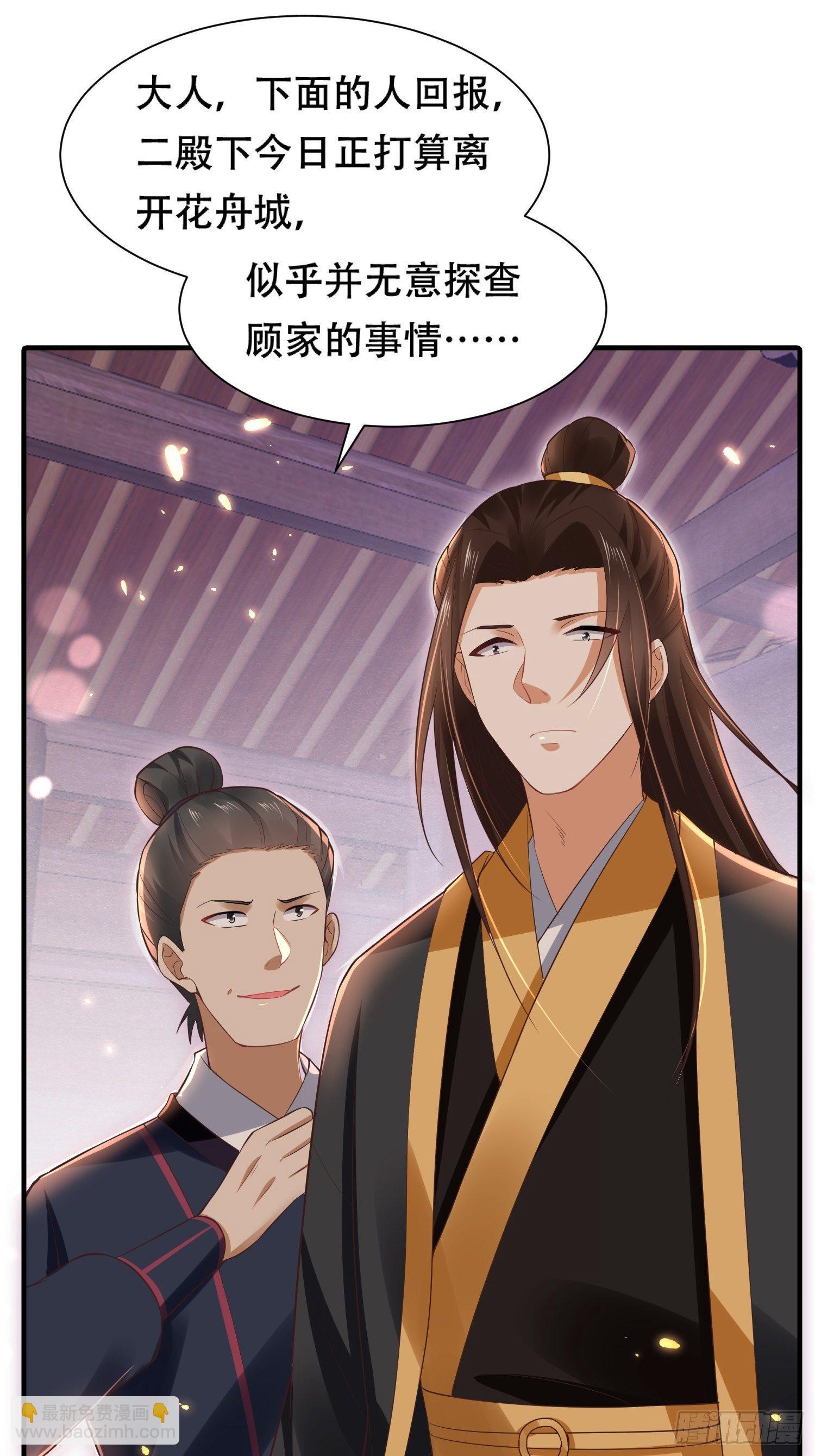 第11话 老王，咱们跑吧！(1/2)-第12话