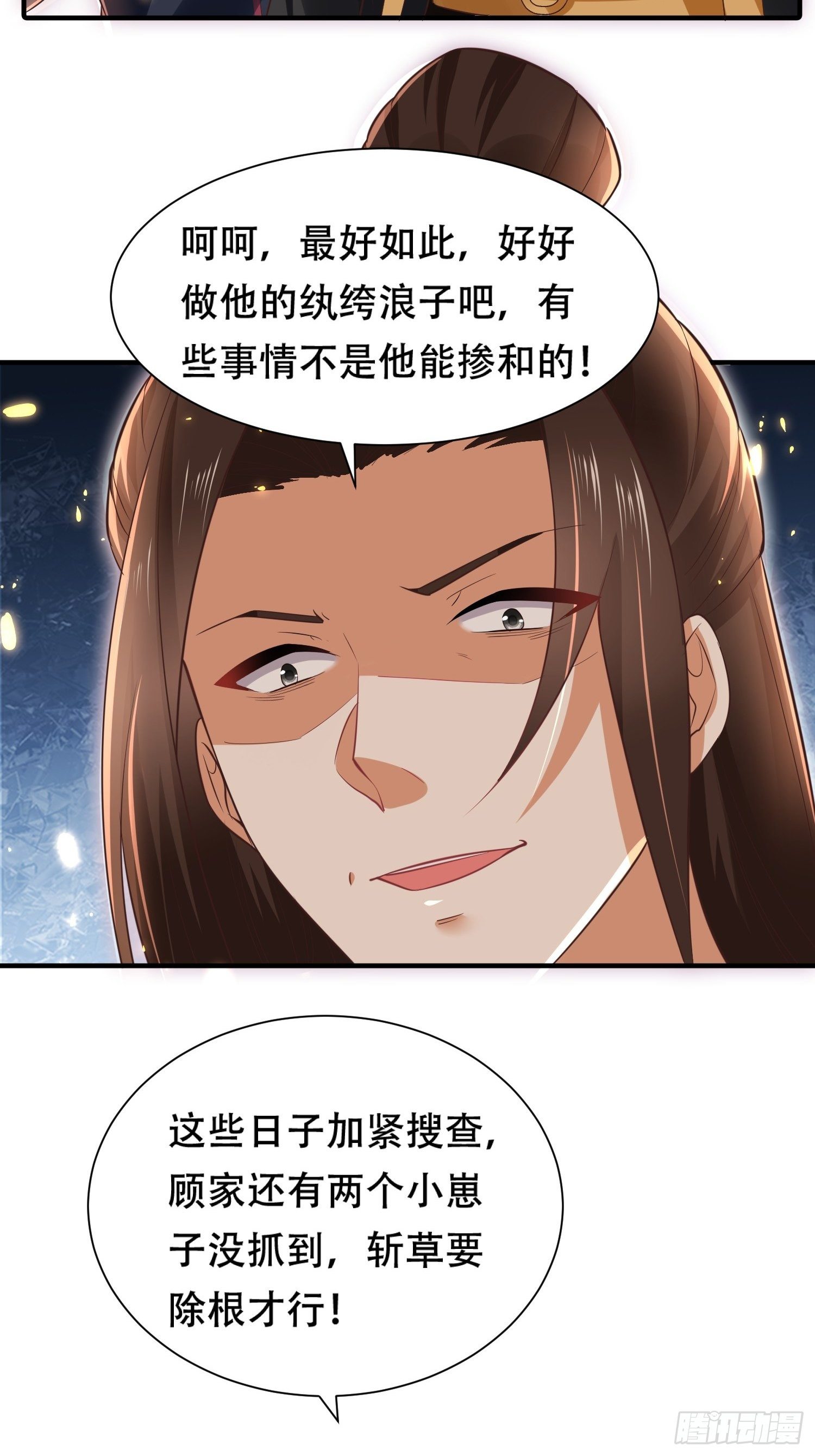 第11话 老王，咱们跑吧！(1/2)-第12话