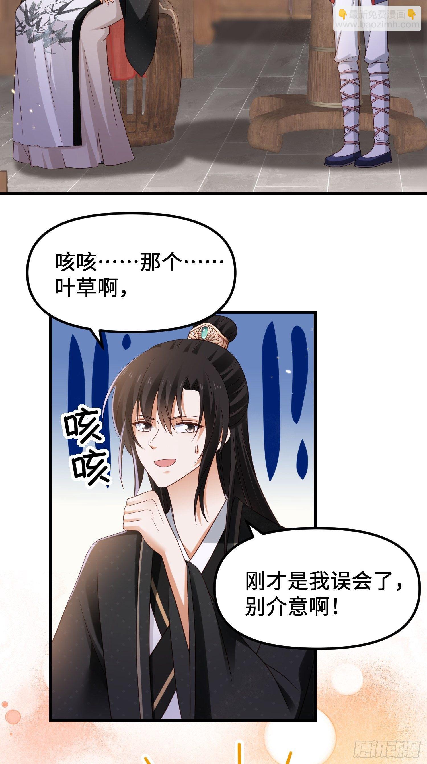 第11话 老王，咱们跑吧！(1/2)-第12话