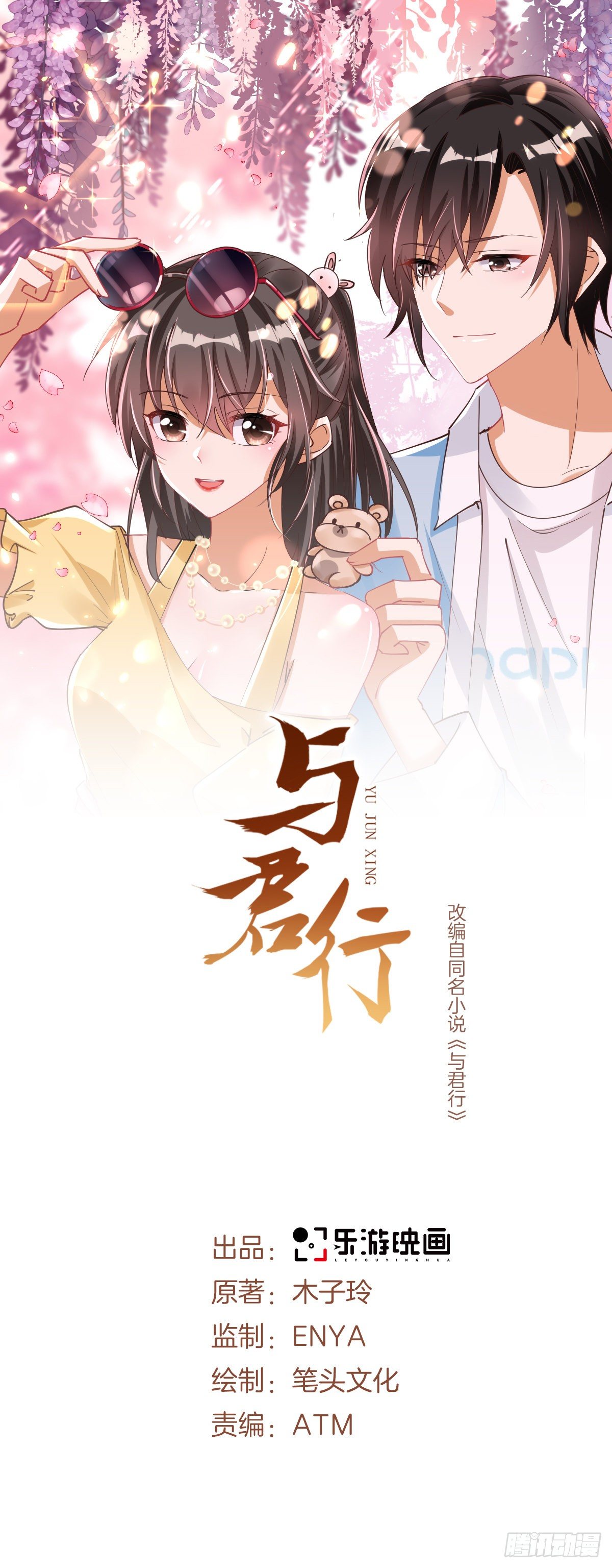 第13话 被&ldquo;虐待&rdquo;的小侍从-第14话