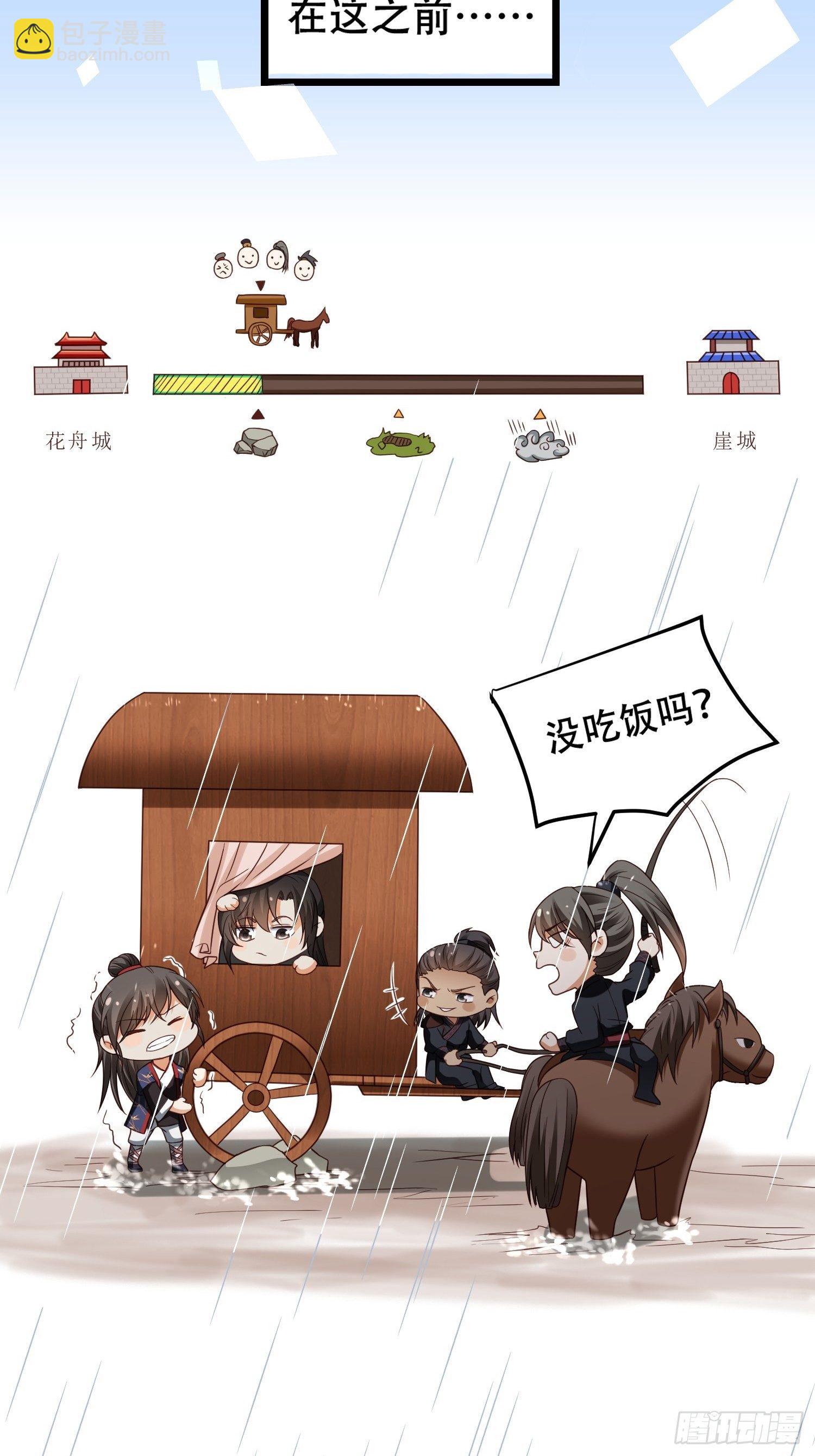 第13话 被&ldquo;虐待&rdquo;的小侍从-第14话