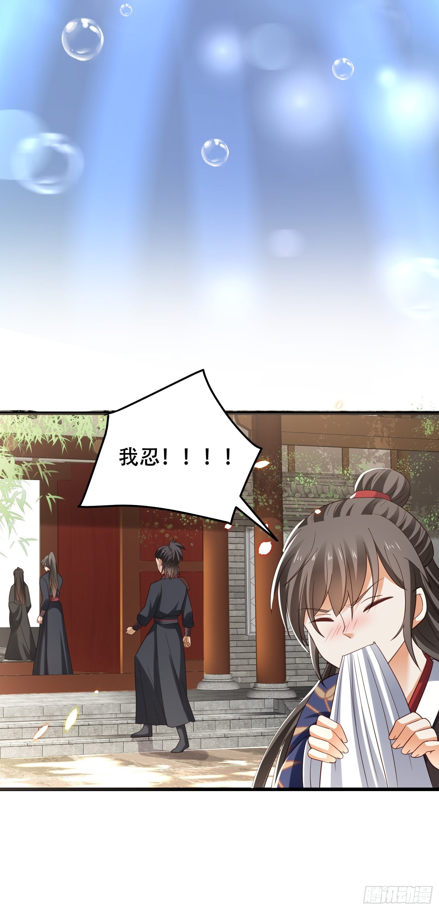 第13话 被&ldquo;虐待&rdquo;的小侍从-第14话